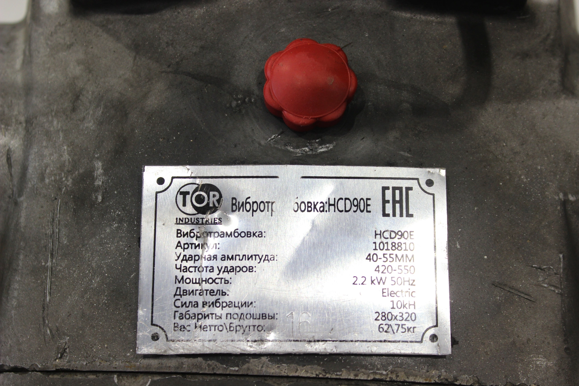 Вибротрамбовка электрическая 65 кг, 10кН 2,2кВт TOR HCD90E