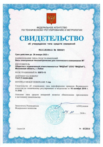 Весы электронные МЖА МТ-15 (2/5; 230х330) "Базар"