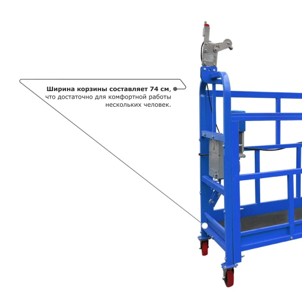 Строительная люлька ZLP-800 (длина платформы 7,5 м, длина троса 80 м)