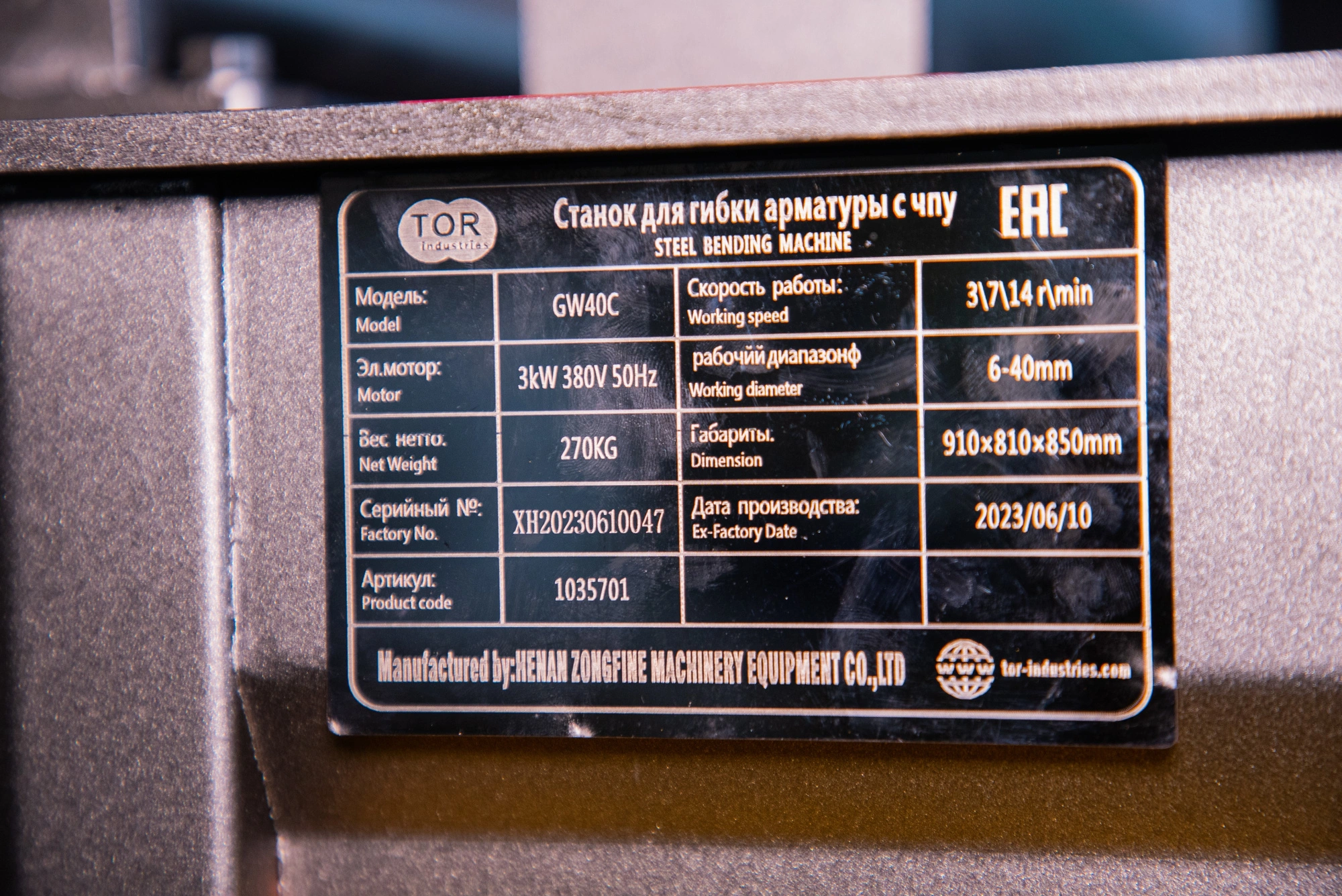 Станок для гибки арматуры 40/32мм 3кВт с ЧПУ TOR GW40С